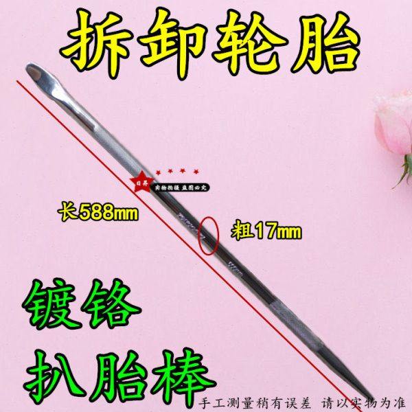 电动瓶摩托三四轮车安装拆卸毂轮胎外带撬棒板扒胎勾淬火锻造工具