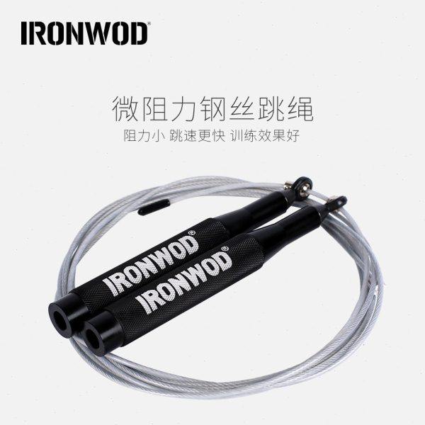 IRONWOD竞速跳绳钢丝健身减肥运动铝合金把手专业燃脂轴承健身房