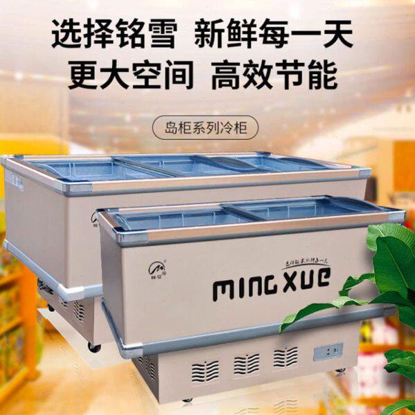 铭雪超市冷柜岛柜商用大容量肉类冰柜卧式组合柜冷藏冷冻展示柜