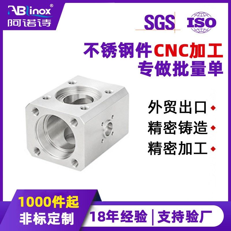 CNC精密零件 机械加工牛奶泵连接件316不锈钢45钢数控车铣床加工