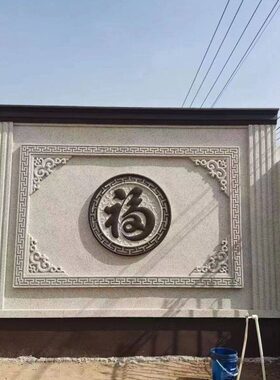 欧式EPS浮雕别墅外墙装饰泡沫浮雕 eps线条迎面墙福字庭院背景墙