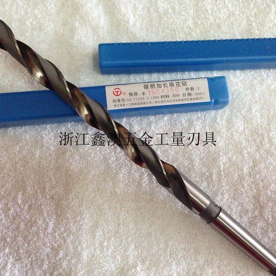 哈工 锥柄加长麻花钻头/加长锥钻/标准加长41mm-60mm图片