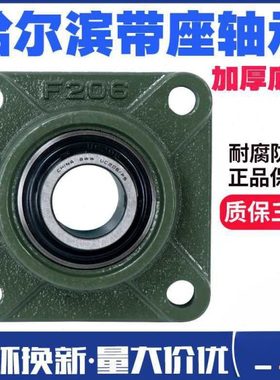 哈尔滨外球面带座轴承固定座UCF211 F212 F213 F214 F215 F216217