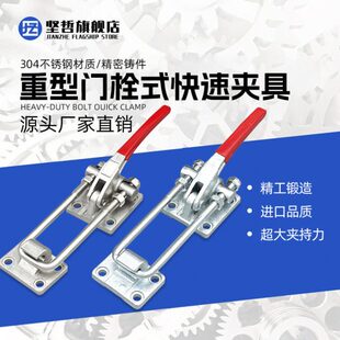 快速夹具40380工件固定压紧器重型锁扣夹门栓式夹钳40370工装夹钳