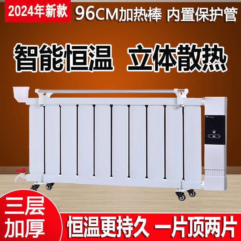 【冬季专用】节能省电加水电暖器家用取暖器移动注水电暖气片北方