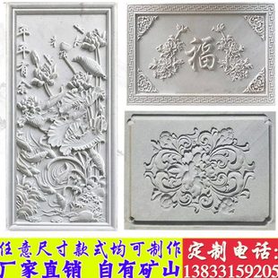 石雕石窗地雕镂空窗花福字汉白玉浮雕壁画仿古庭院围墙装饰可定制