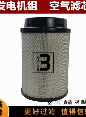 ECB085056 AH8899 51.08301-0016 4228706 发机组空气滤芯器 空滤