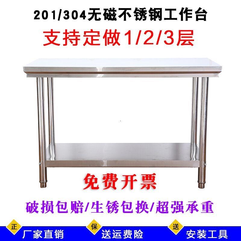 加厚双层不锈钢工作台厨房收纳架子切菜案板台面商用灶台置物架无
