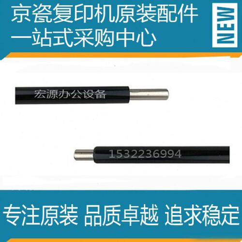 全新原装 京瓷3010i 3510i M4028充电架 充电组件 充电辊 带架