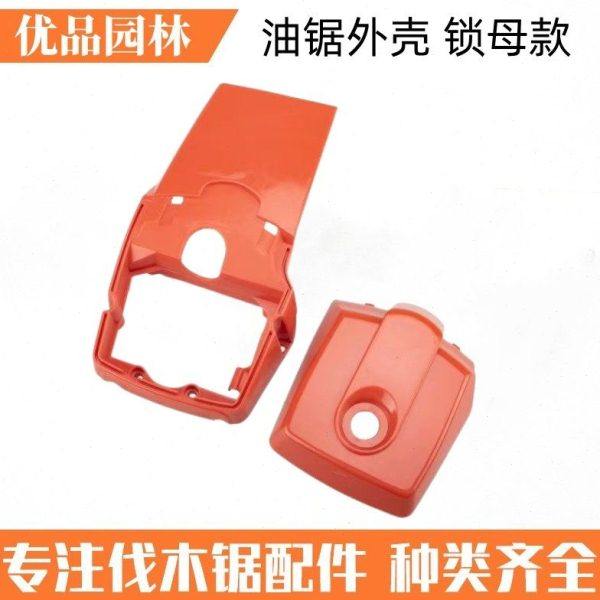 优质外壳空滤器盖缸体罩锁母4500/5200/5800汽油锯塑料大小盖配件,农机/农具/农膜,割灌机/割草机/油锯,淘宝优惠券,粉丝福利购,淘宝优惠卷