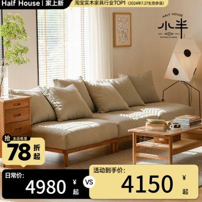 小半家具日式沙发北欧实木小户型可拆洗三双人布艺组合客厅榻榻米,住宅家具,布艺沙发,淘宝优惠券,粉丝福利购,淘宝优惠卷