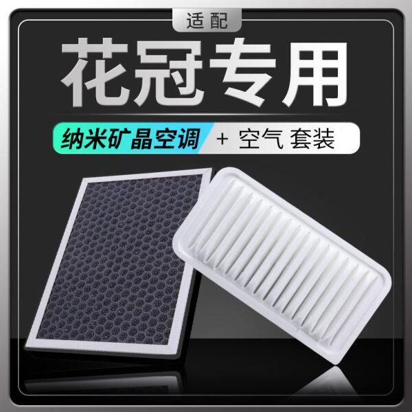 适配丰田花冠香薰空调滤芯pm2.5香味活性炭滤清器+专用空气格空滤