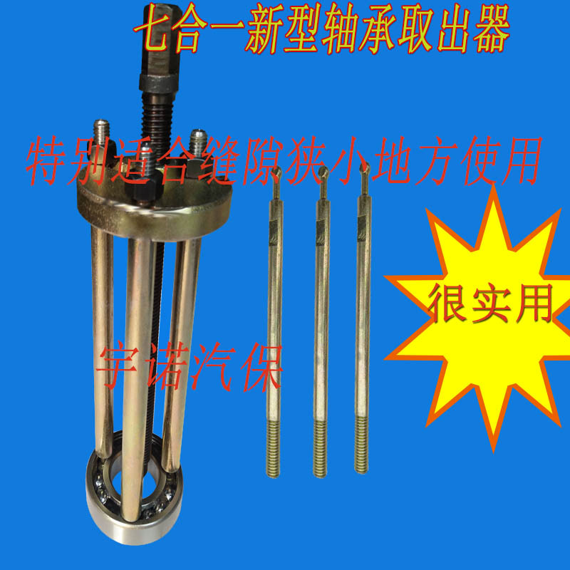 收割机轴承工具 内孔拉马 取出器 拉拔器十八合一 三十三合一