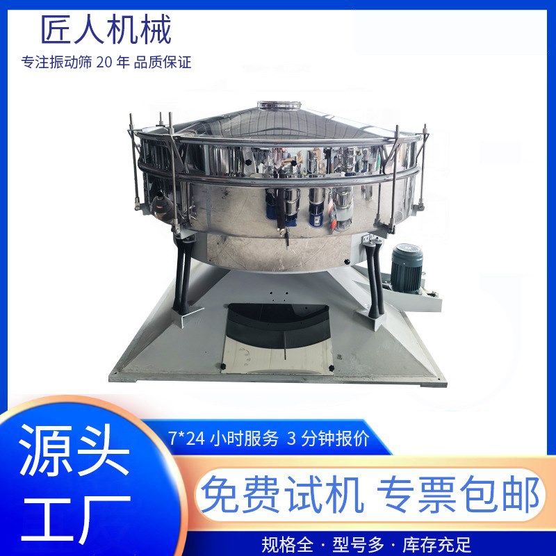 振动筛大型不锈钢工业摇摆筛石墨金属树脂涂料化工电池粉末筛分机