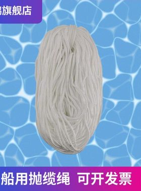 IMPA211271船用撇缆绳白色编织抛缆绳8毫米100米6mm200米抛物绳子