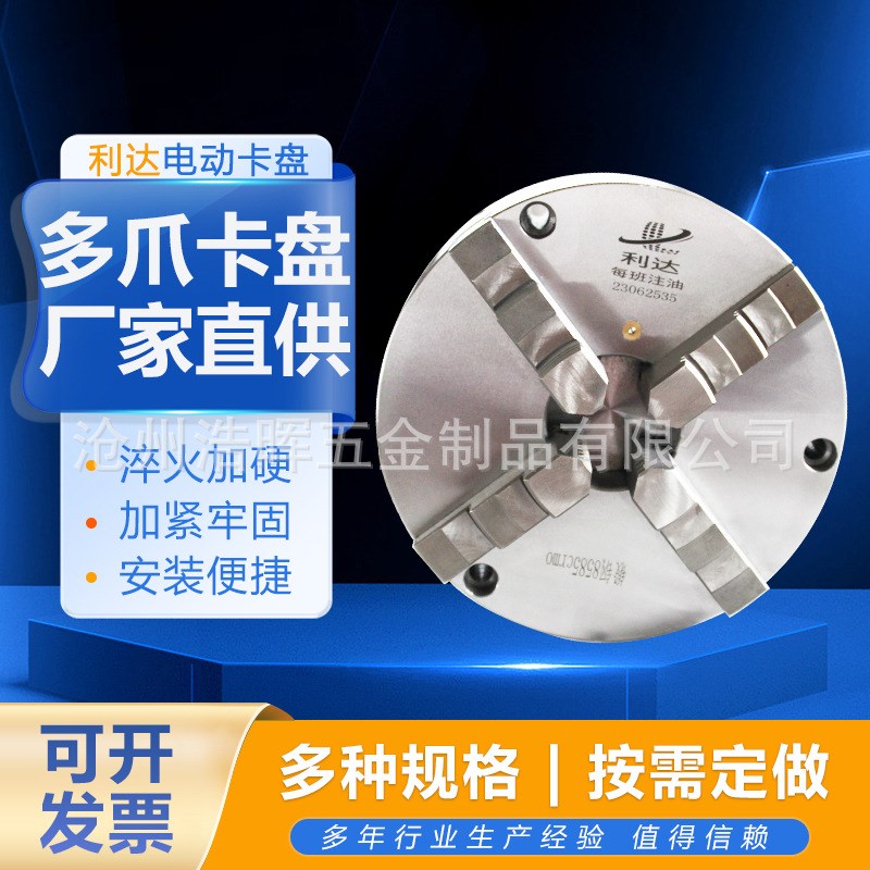 加工生产 数控车床液压夹头油缸卡盘 车床用气动四爪卡盘