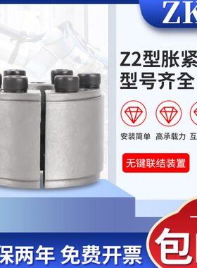 涨紧套Z14胀套涨套免键轴套胀紧连接套动力锁d14~d65 KSR14胀紧套