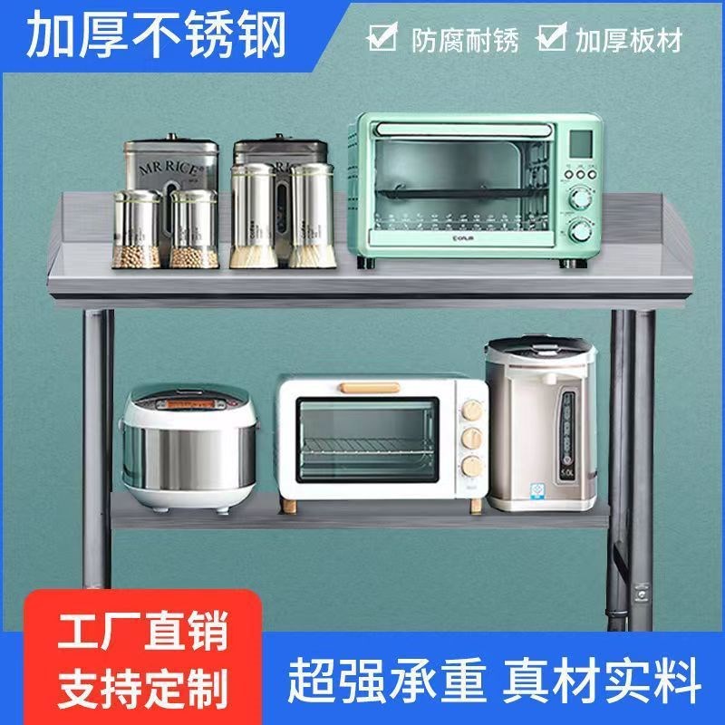 加厚拆装双层不锈钢工作台饭店厨房操作台工作桌带围边打包装台面