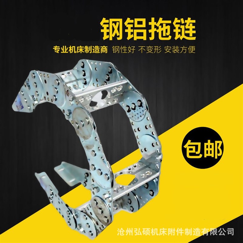 拖链生产厂家钢铝拖链TL型钢制拖链机床设备拖链电缆拖链机床链
