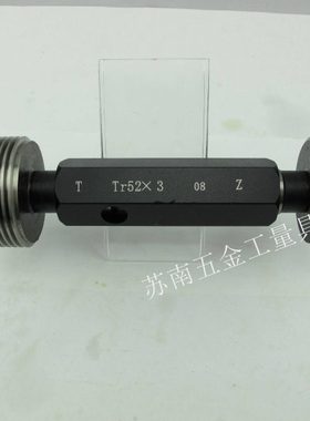 梯形塞规螺纹规Tr38*7 Tr38*3 Tr40*7 Tr40*3 Tr42*7 *3 7H 8H 9H