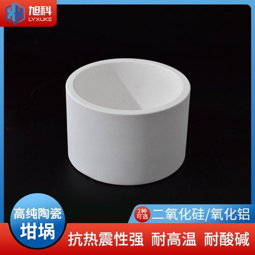 洛阳厂家圆形坩埚 高纯石英陶瓷制品 多买多优惠