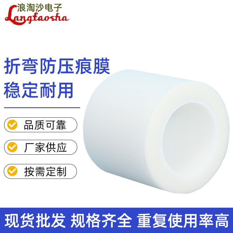 厂家定制不锈钢板折弯机无压痕胶垫 磨砂乳白色折弯机无痕保护膜