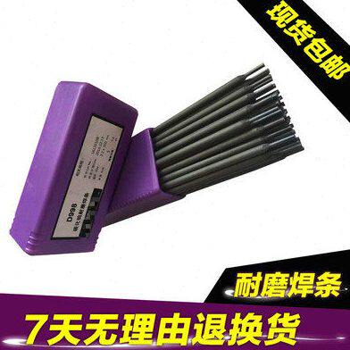 堆D707D708D608D998碳化钨高硬度耐磨合金电焊条砖厂专用耐磨焊条