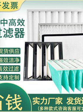 G4初效板式过滤器f5f6f7f8f9中效袋式空气过滤器空调滤芯过滤网