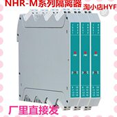 虹润仪表NHR M34智能频率转换器
