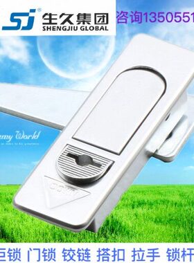 生久柜锁门锁MS732白色 平面锁 拉扣连杆锁机箱锁配电柜锁 拉伸锁