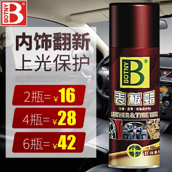 保赐利表板蜡汽车内饰翻新专用上光保养车内饰翻新剂仪表蜡表盘蜡