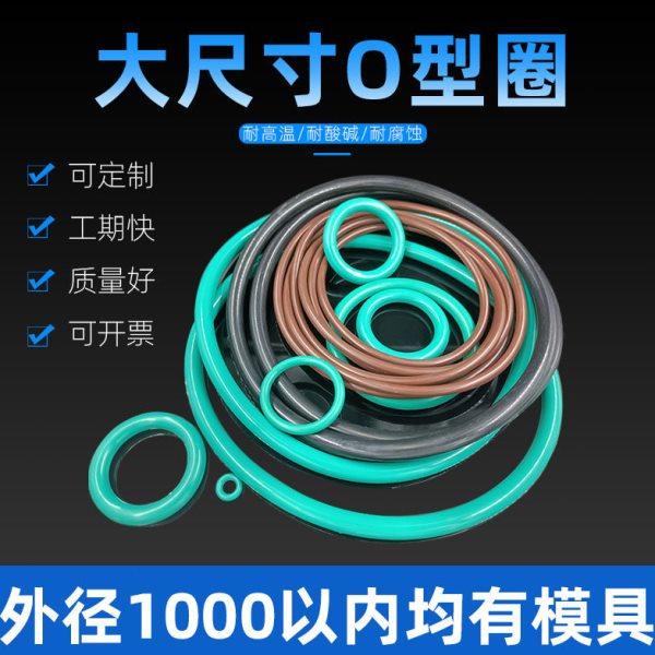 氟胶O型密封圈外径985/990/995/1000*8.6大尺寸组合垫油封水封,五金/工具,密封件,淘宝优惠券,粉丝福利购,淘宝优惠卷