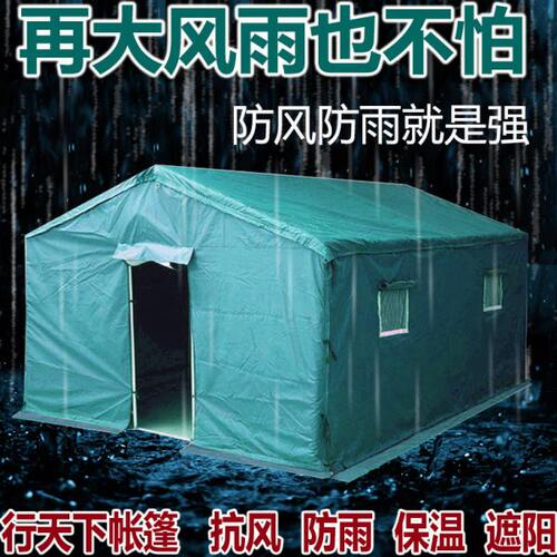 户外施工工程工地棉帐篷加厚住人救灾专用防水防雨布帆布养殖防寒