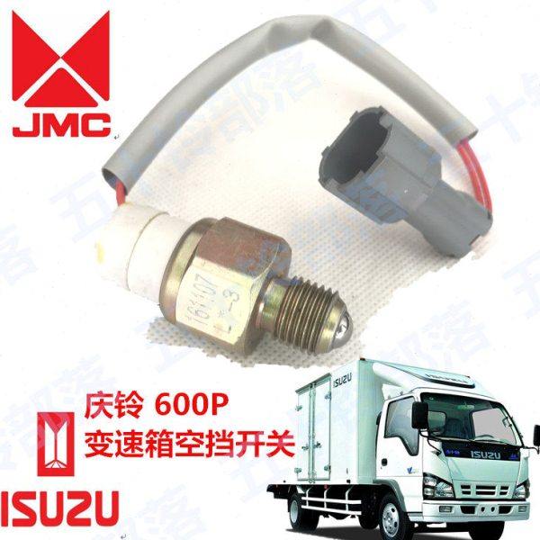 五十铃货车庆铃600P 4KH1 3.0 空挡开关空档开变速箱开关波箱开关,汽车零部件/养护/美容/维保,变速箱/波箱/分动箱总成,淘宝优惠券,粉丝福利购,淘宝优惠卷
