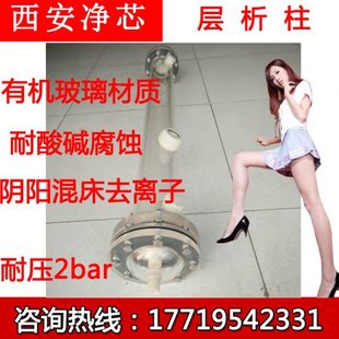 实验用 透明 有机玻璃 混床离子交换层析柱 分离过滤设备定制配件