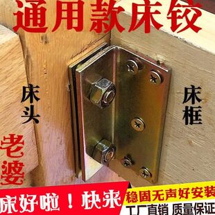 加大加厚床子铰链实木床床梁连接件插卡式木方固定件床用五金配件