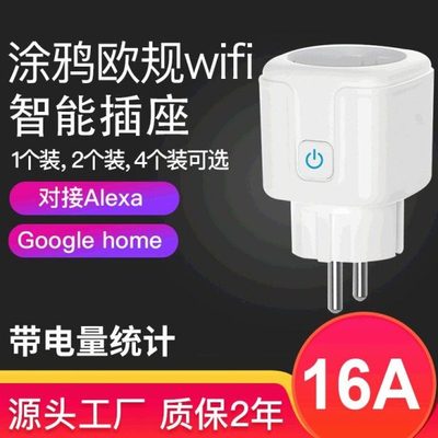 涂鸦zigbee3.0智能插座手机远程遥控英规香港马来西亚空调插头