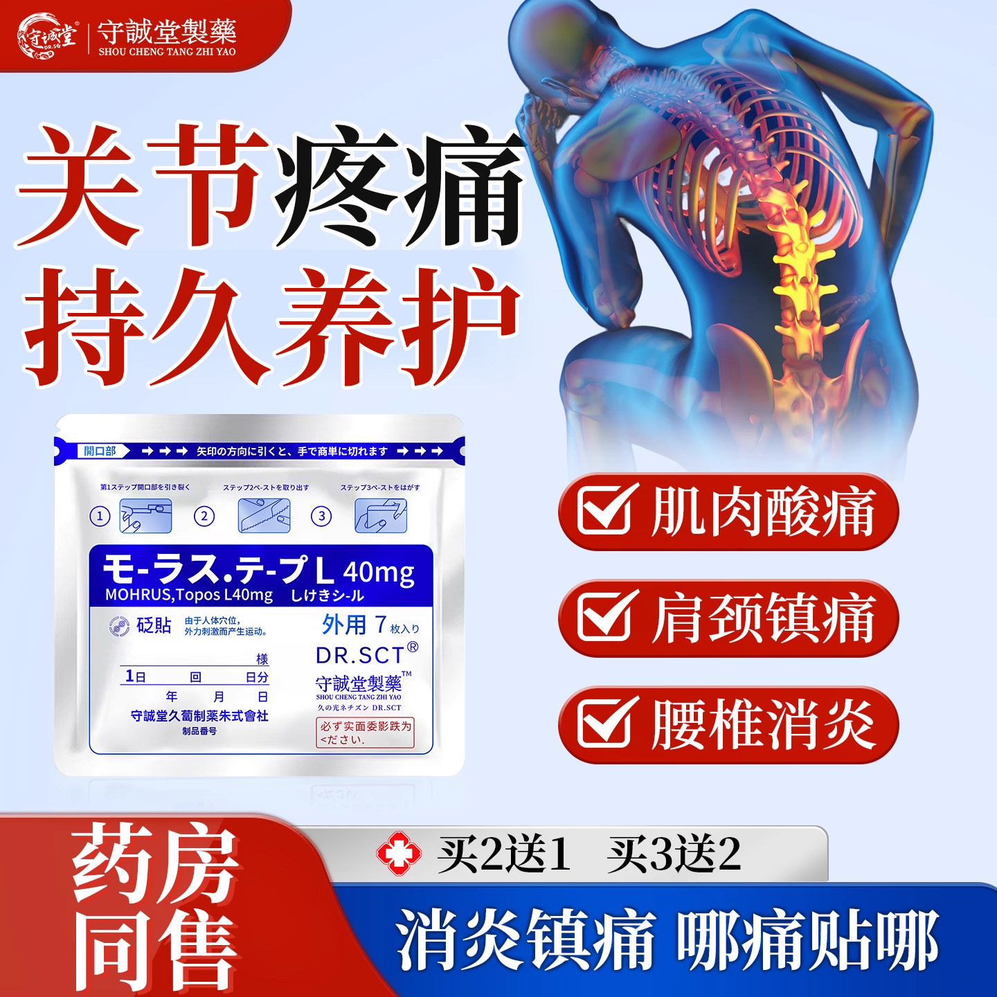 久卜制药日本久卜贴肩周颈椎酸痛腰膝盖关节不适专用膏药贴热敷