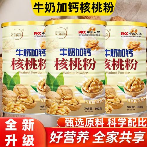 奶香核桃奶钙双补营养早餐新选择