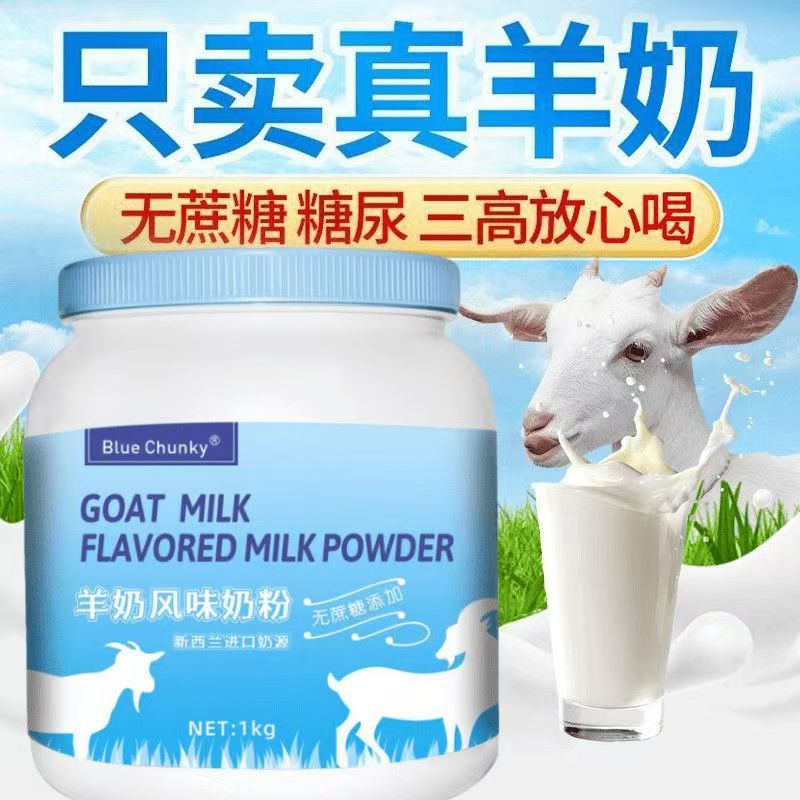 进口羊奶粉高钙高蛋白轻乳清早餐