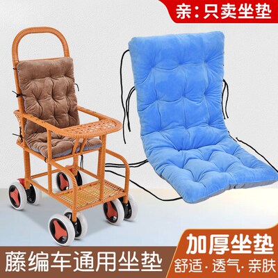 藤编手推车坐垫婴儿藤椅车加绒加厚坐垫儿童竹藤车通用坐垫