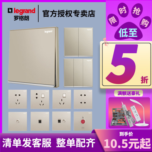 罗格朗开关插座面板二开单控逸景米兰金色一开五孔带usb家用86型