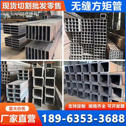 20#40号无缝方管现货Q345/Q355B厚壁方通16Mn伸缩套方管切割零售