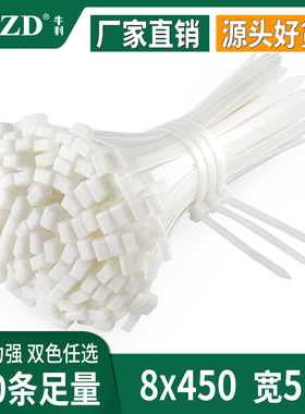自锁式尼龙扎带8x450宽5.2mm强力卡扣塑料捆绑带固定大号加宽束带