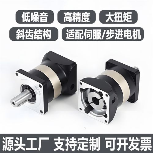 斜齿轮高精密行星减速机配伺服步进电机减速器斜齿轮减速箱