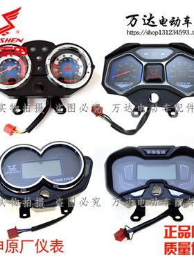宗申电动三轮车仪表盘总成太子款篷车W3A1516液晶486072V原厂包邮