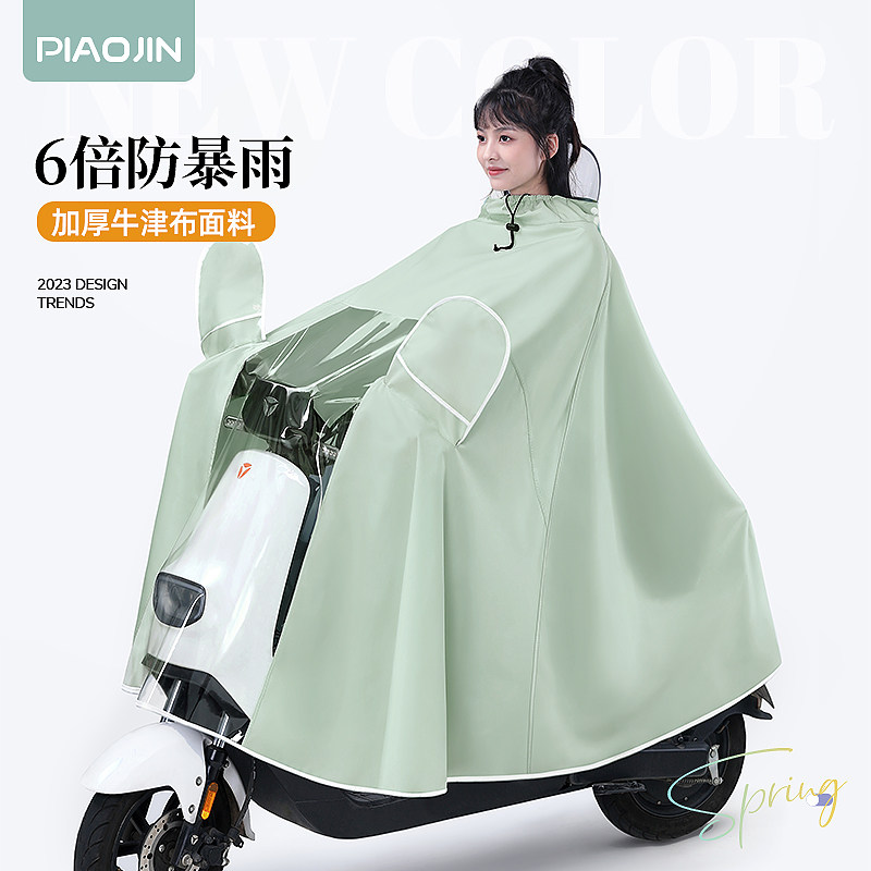 电动车雨衣女防暴雨长版全身新款2023单人自行车专用摩托雨披