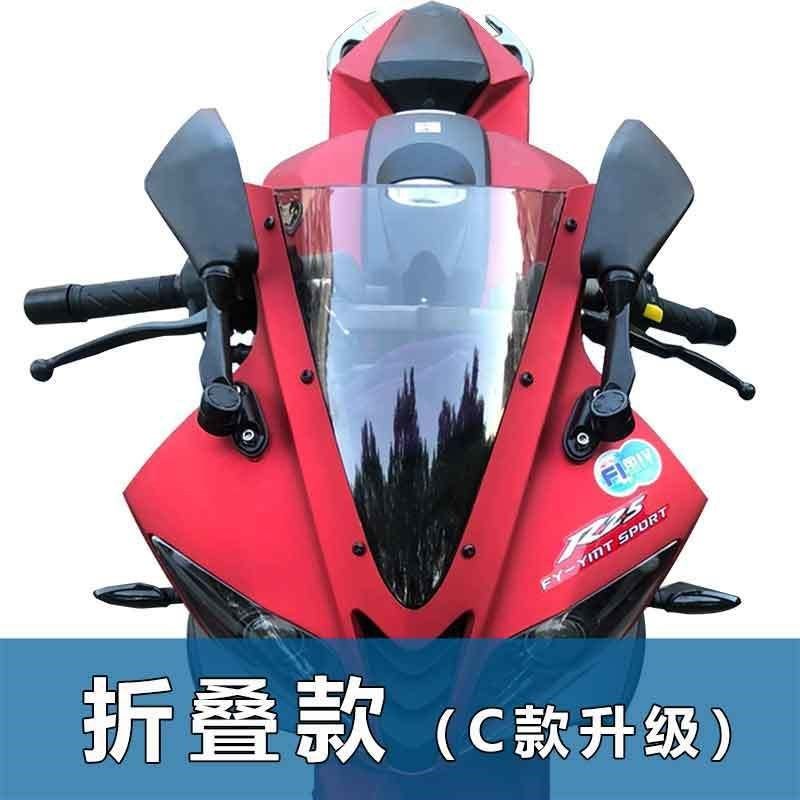 摩托跑车地平线S北极光小忍者V6H2创新宝雕马R1350倒反光后视镜子