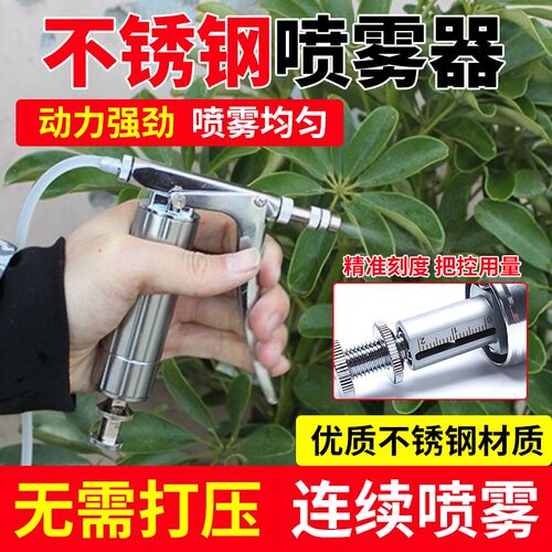 不锈钢喷雾器蜂具养蜂工具喷花器配件高压喷雾器蜜蜂蜂药喷雾器
