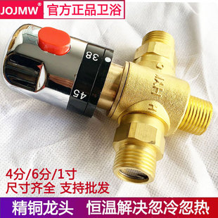 九玫王全铜4分6分1寸智能恒温混水阀 明装太阳能热水器管道控温阀